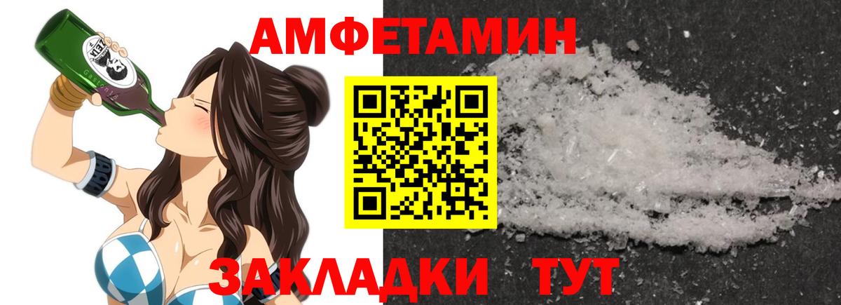 Амфетамин  Вход с VPN  Удомля  АМФЕТАМИН  АМФ VHQ 