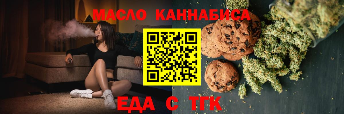 Canna-Cookies конопля  Вход с VPN  Удомля 