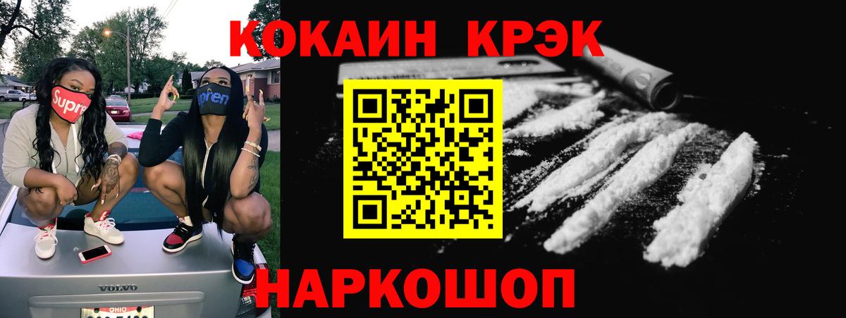 КОКАИН Колумбийский Удомля