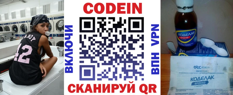 хочу   блэк спрут как зайти  Кодеиновый сироп Lean напиток Lean (лин)  Удомля 