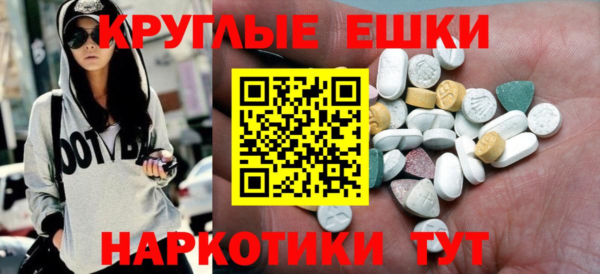 ЭКСТАЗИ ешки Удомля