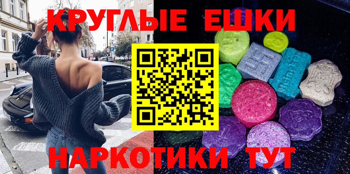 Удомля  Экстази MDMA  Экстази VHQ  Ecstasy  Вход с VPN 