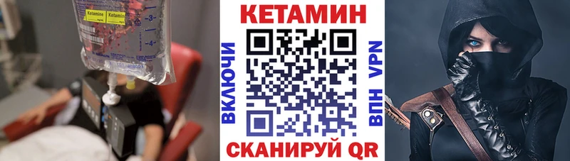 Кетамин VHQ  Удомля 