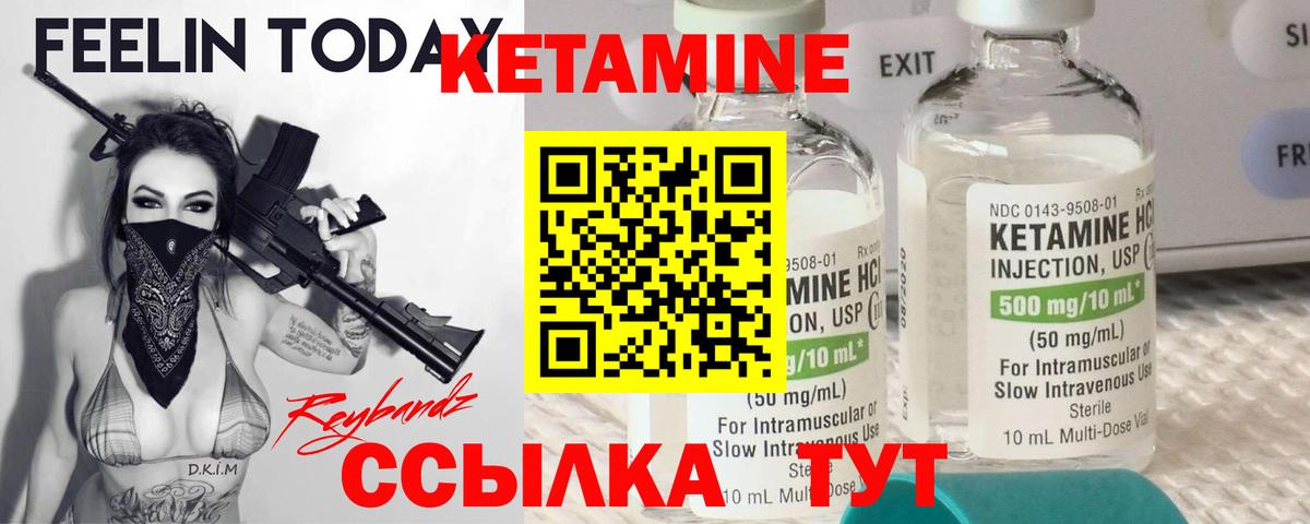 Удомля  Кетамин VHQ  Вход с VPN 