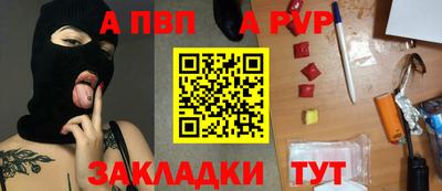 Альфа ПВП Обнинск