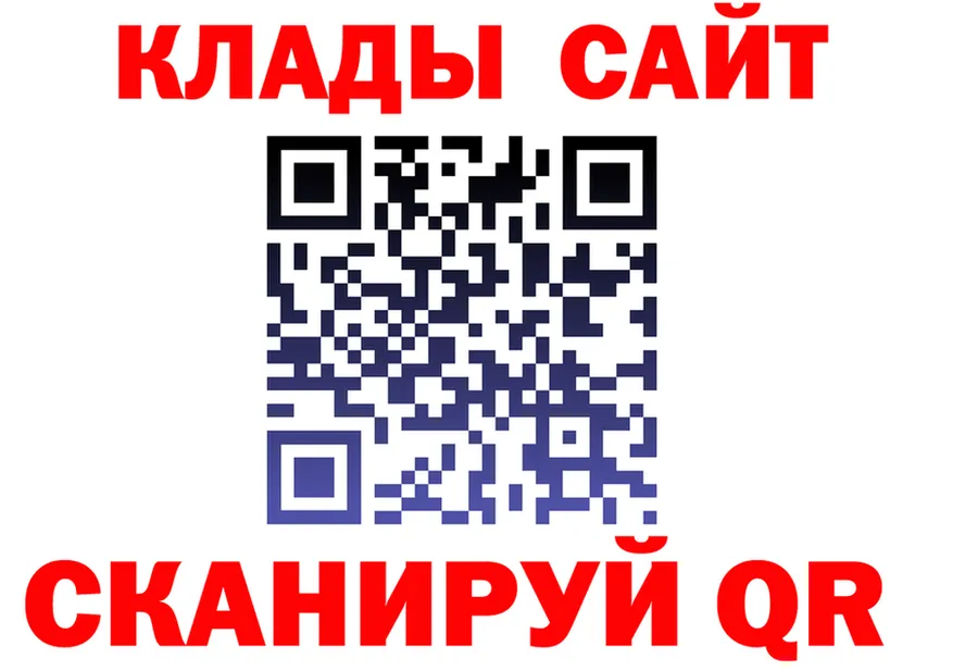 Купить закладку площадка формула Удомля