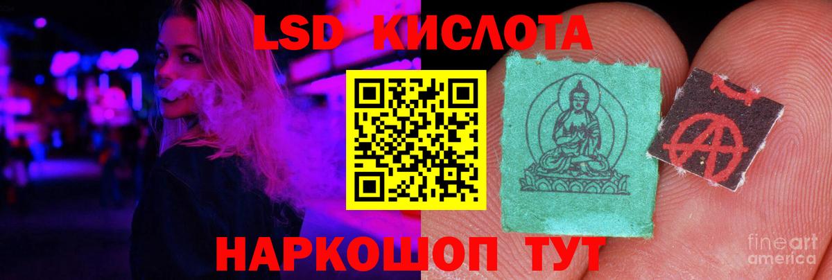 ЛСД экстази кислота Удомля