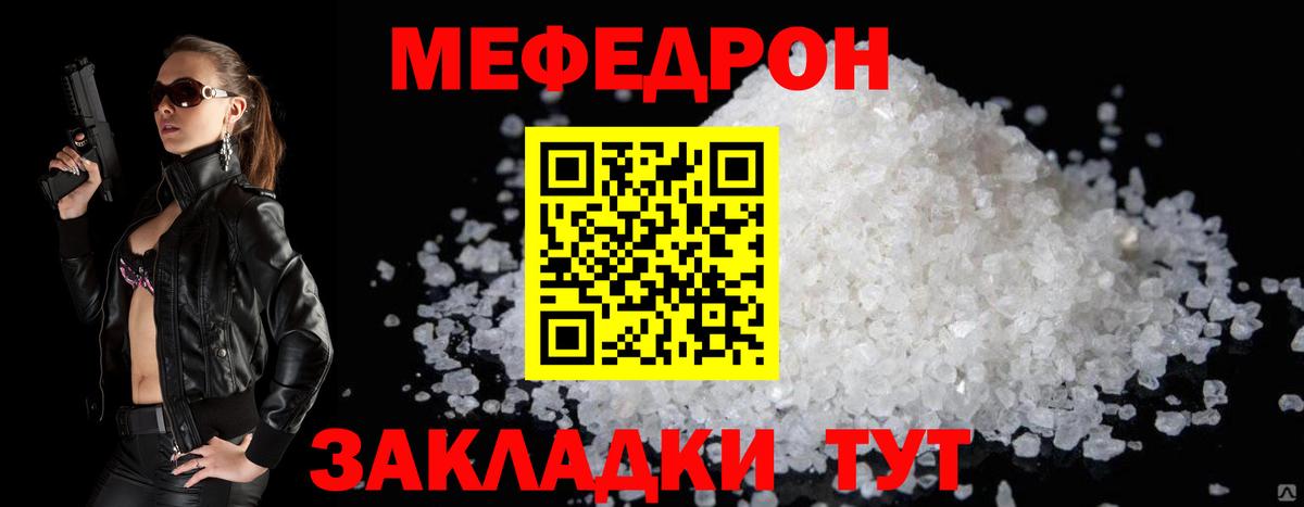 Меф Удомля