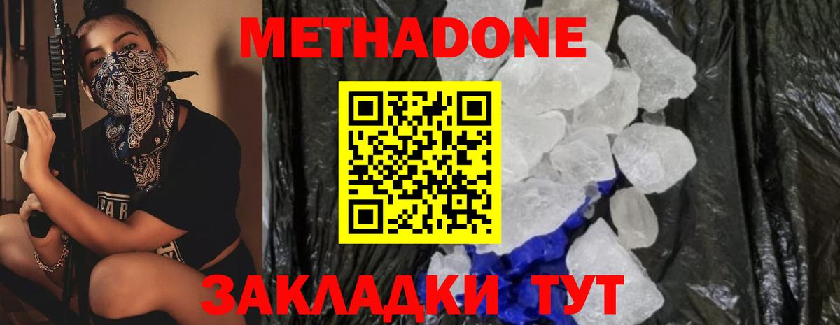 Метадон VHQ  Вход с VPN  kraken ТОР  Удомля 