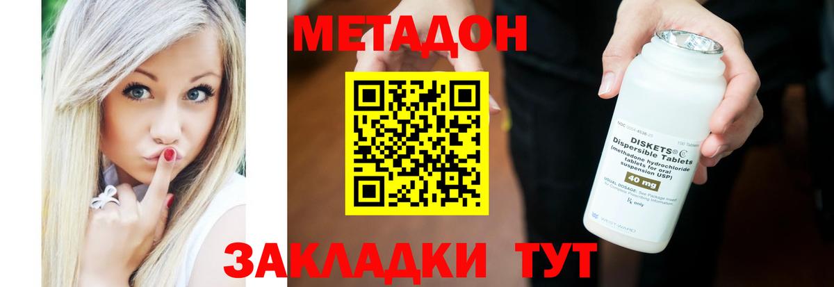 Удомля  НБОМе  Бошки Шишки  Вход с VPN  ГАШ  МЕФ кристаллы 