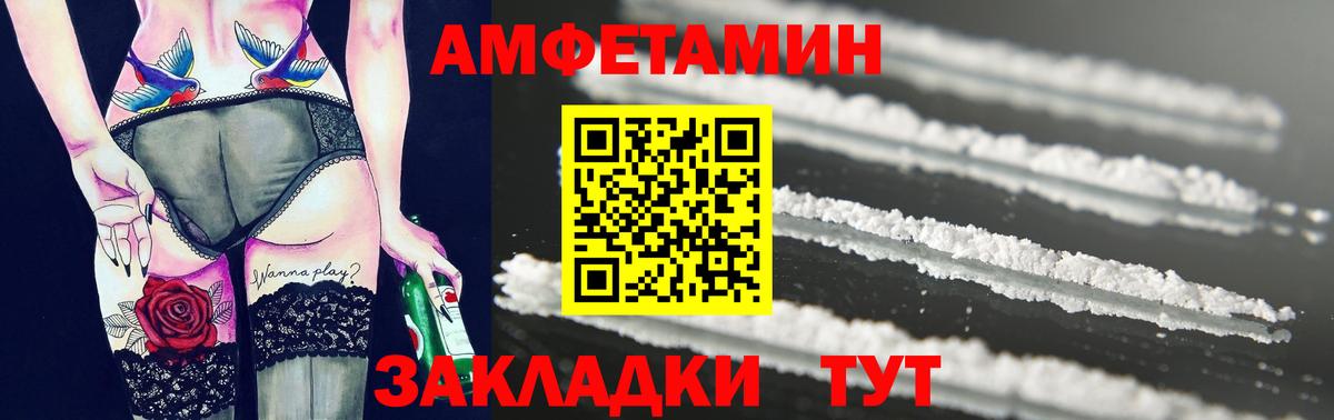 МЕТАМФЕТАМИН кристалл Удомля
