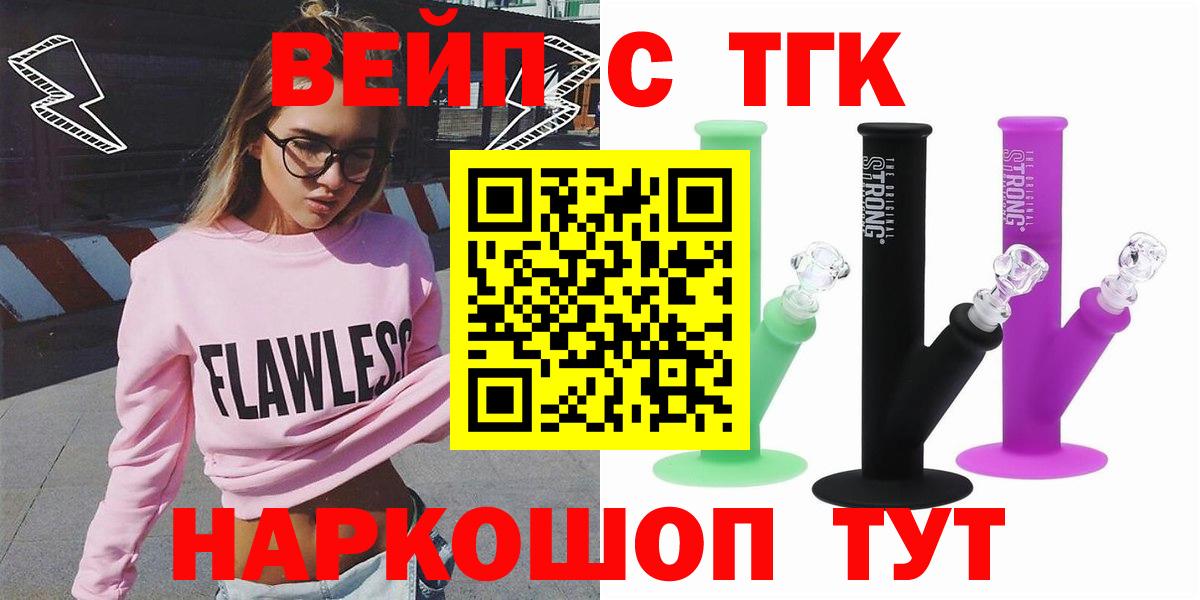 Дистиллят ТГК гашишное масло  Вход с VPN  цена   Удомля 