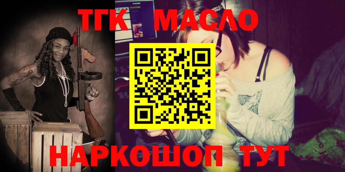 ТГК Wax Удомля